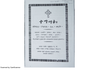 ተግሣፅ_ዘዮሐንስ_አፈወርቅ_አንድምታ_አምሓርኛ.pdf